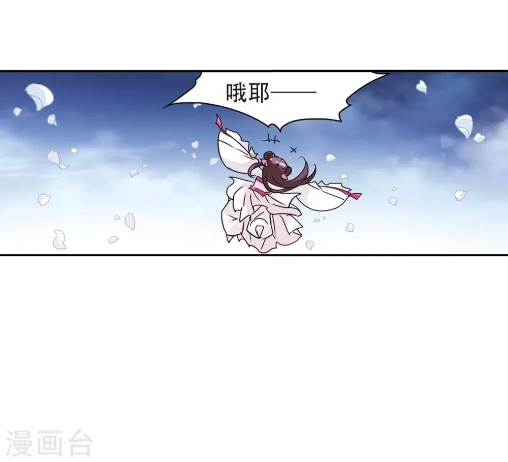 第66话 朝夕相对(6) 第27页
