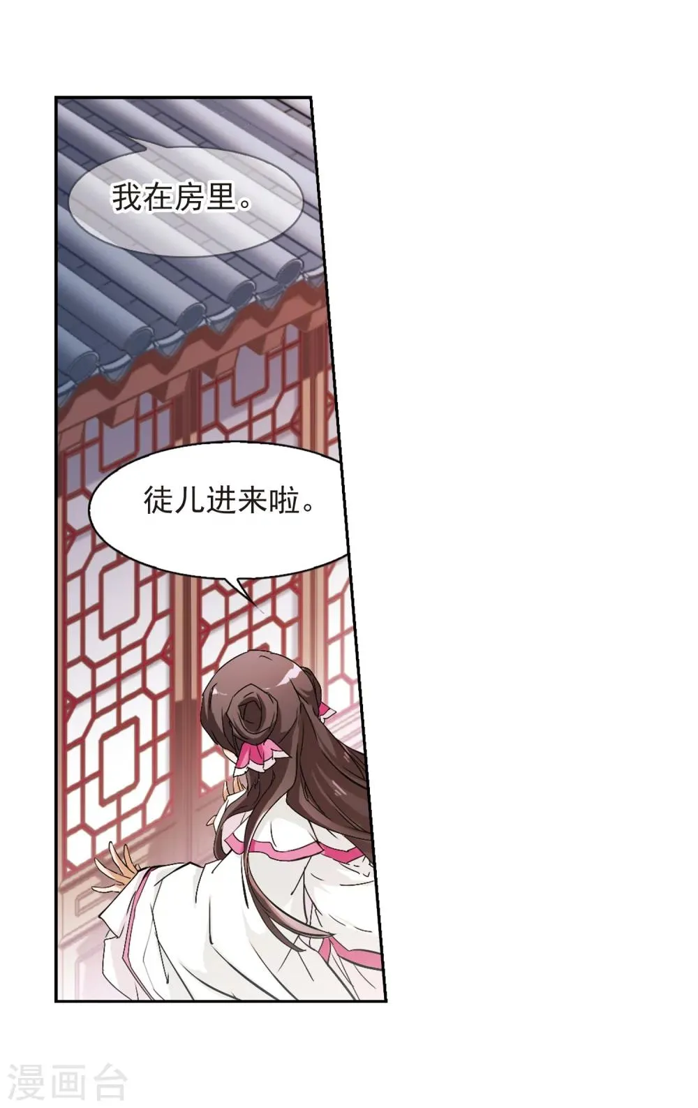 第66话 朝夕相对(6) 第29页