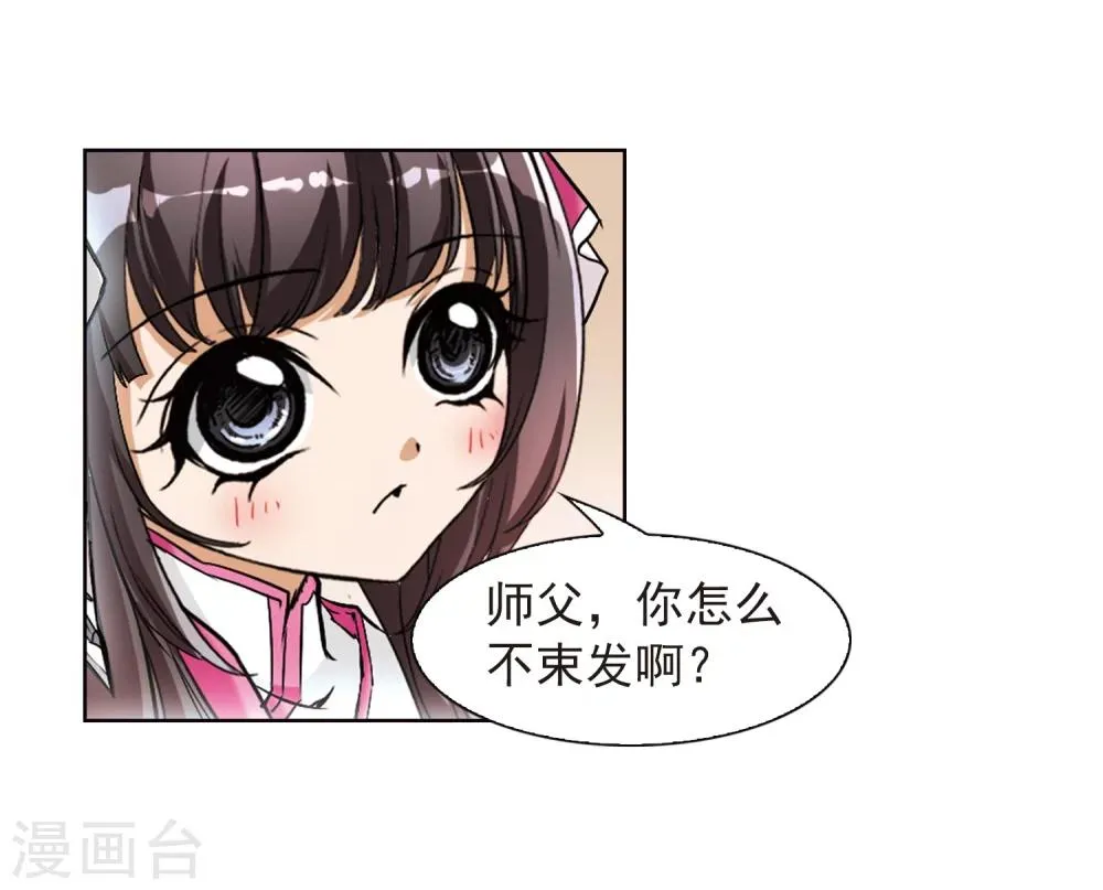 第66话 朝夕相对(6) 第34页