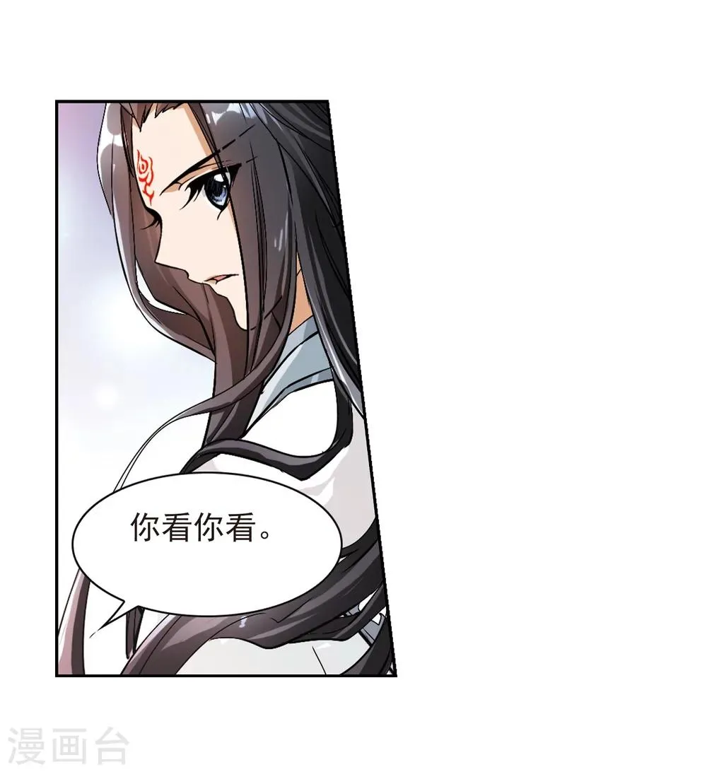 第66话 朝夕相对(6) 第38页