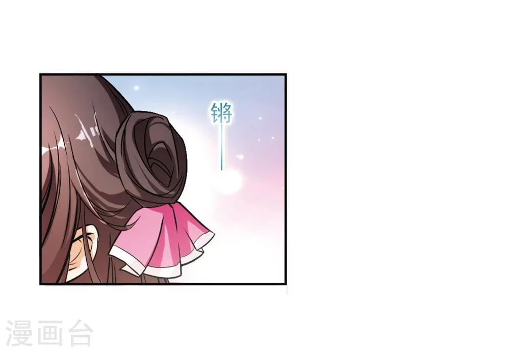 第67话 朝夕相对(7) 第4页