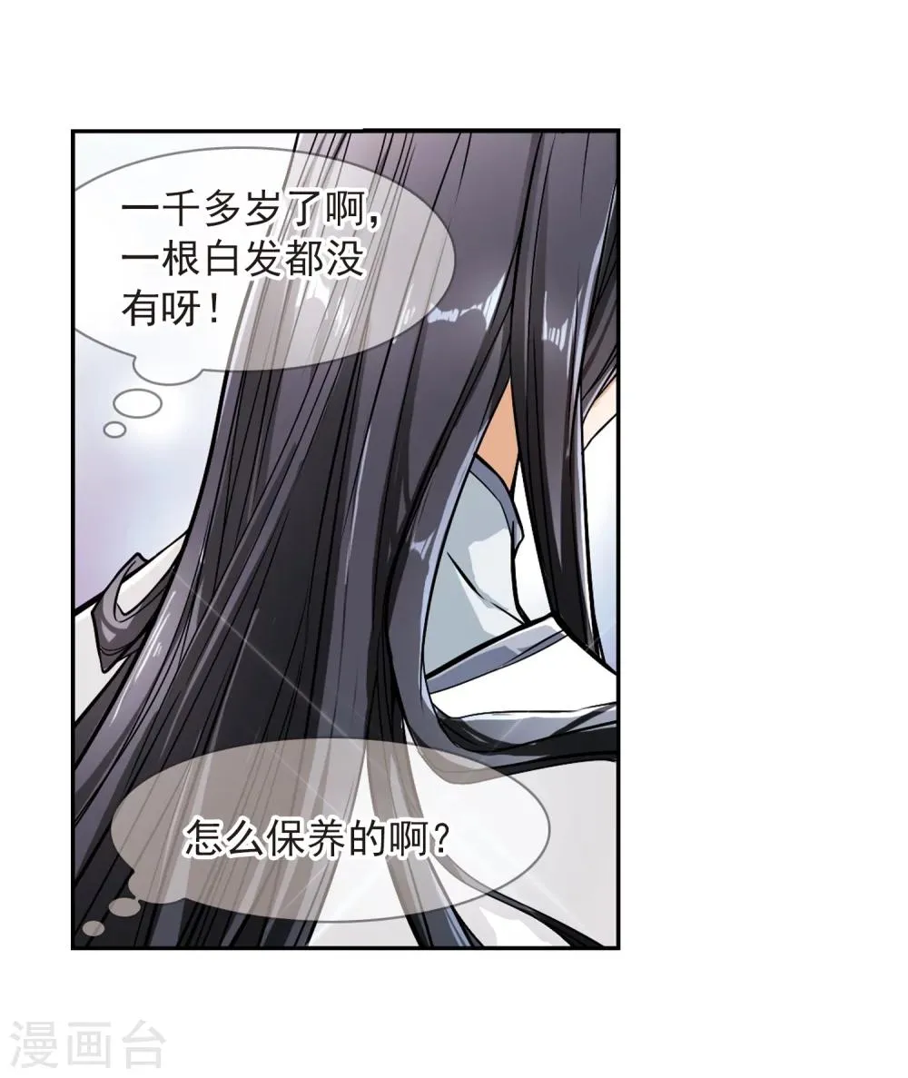 第67话 朝夕相对(7) 第10页
