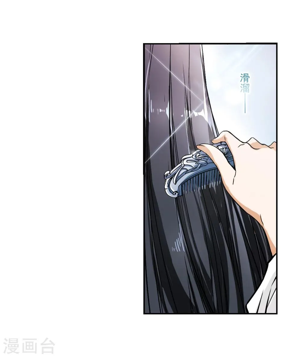 第67话 朝夕相对(7) 第11页