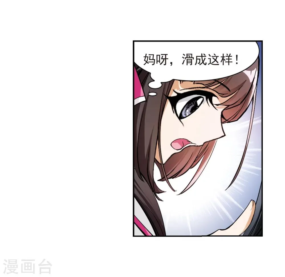 第67话 朝夕相对(7) 第13页