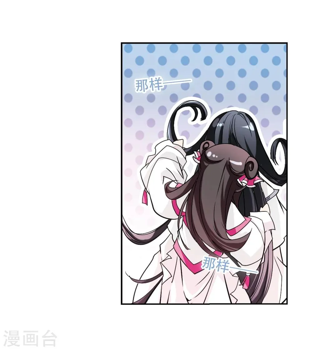 第67话 朝夕相对(7) 第16页