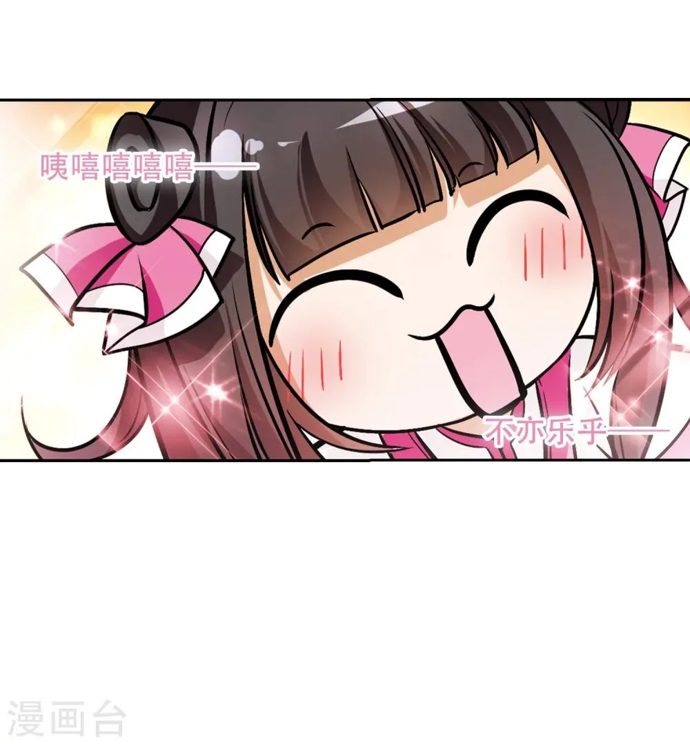 第67话 朝夕相对(7) 第17页