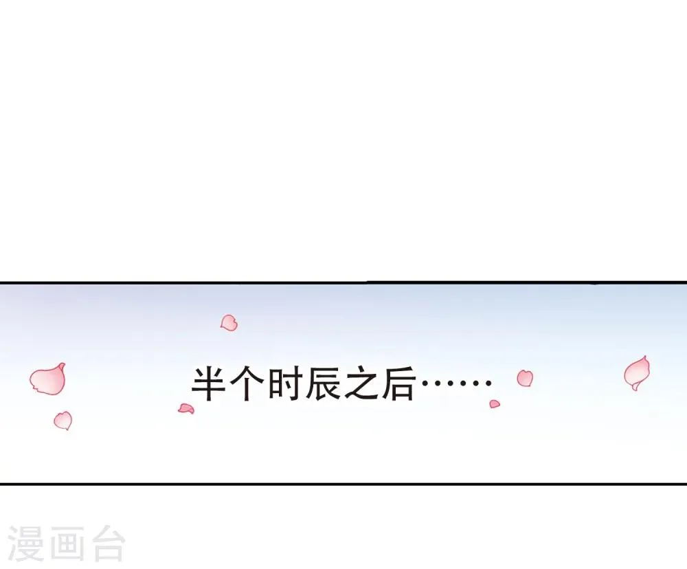 第67话 朝夕相对(7) 第18页
