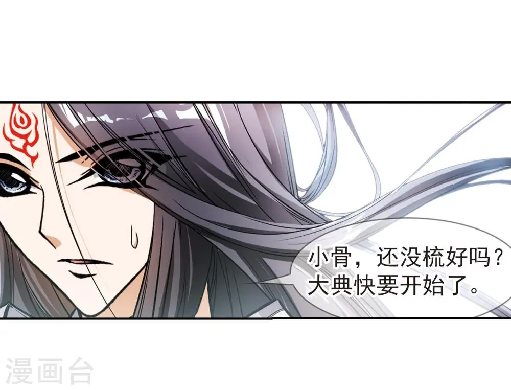 第67话 朝夕相对(7) 第19页