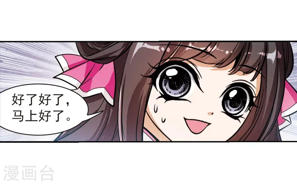 第67话 朝夕相对(7) 第20页