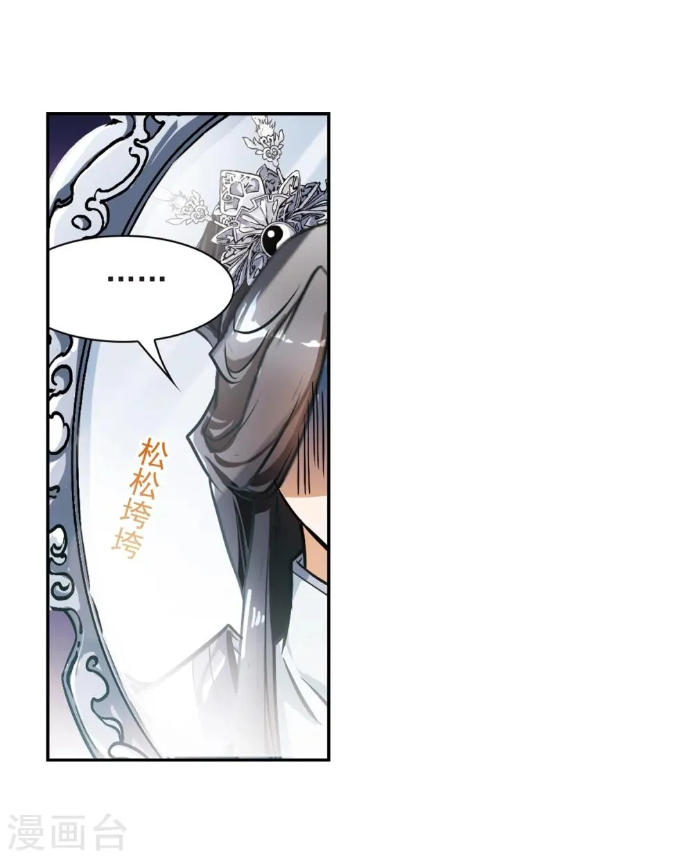 第67话 朝夕相对(7) 第23页