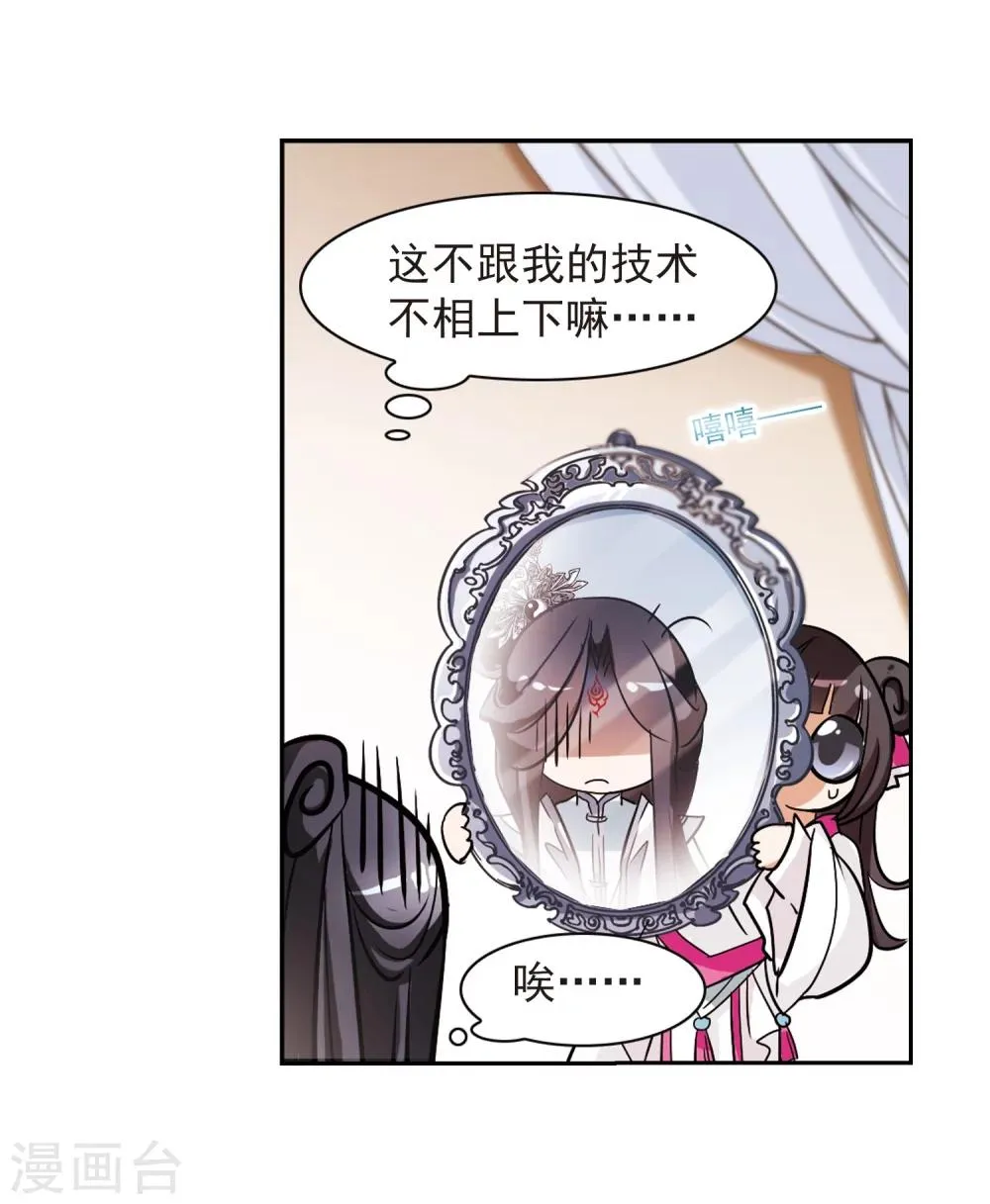 第67话 朝夕相对(7) 第24页