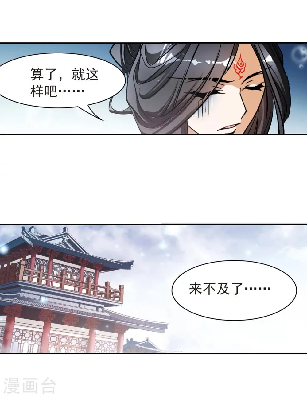 第67话 朝夕相对(7) 第25页