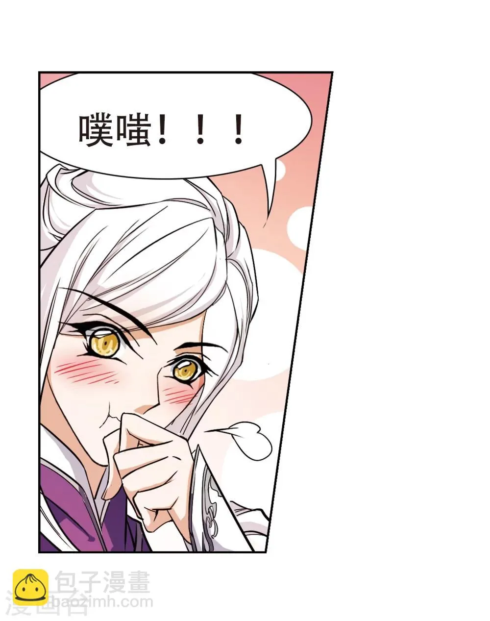 第67话 朝夕相对(7) 第26页