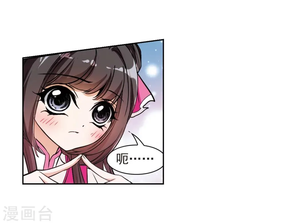 第67话 朝夕相对(7) 第30页