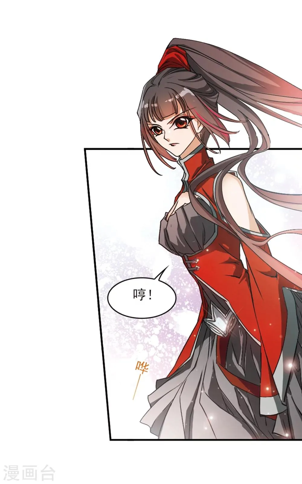 第67话 朝夕相对(7) 第37页