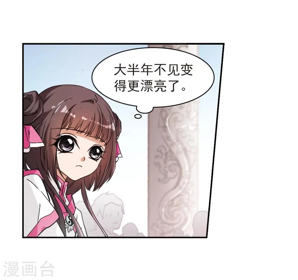 第67话 朝夕相对(7) 第38页