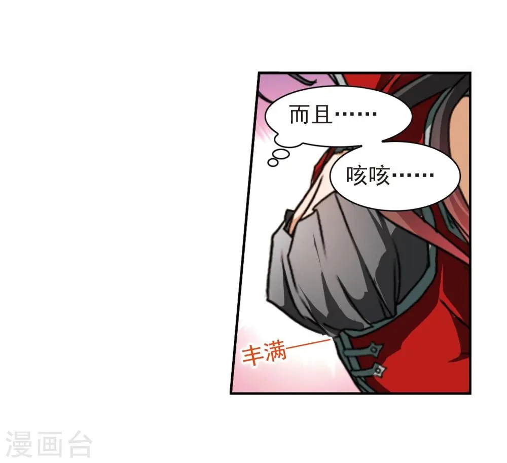 第67话 朝夕相对(7) 第39页