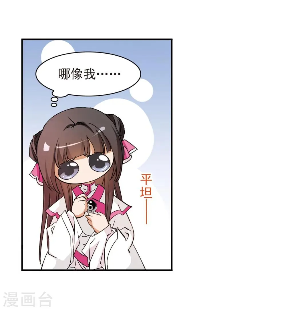第67话 朝夕相对(7) 第40页