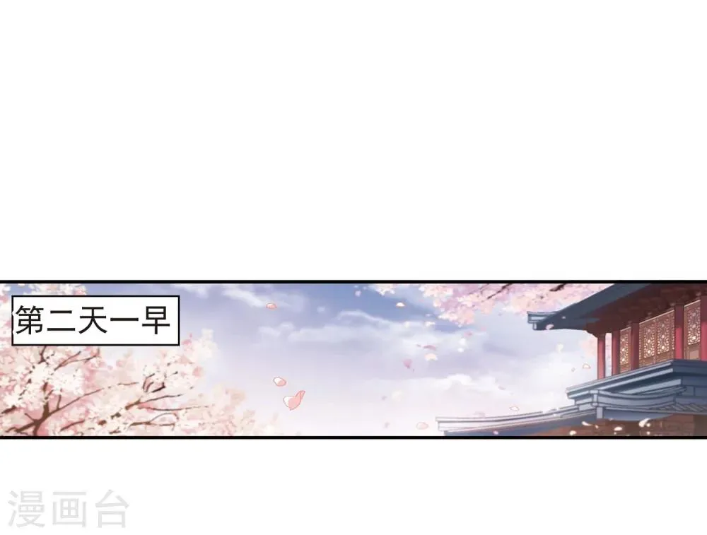 第67话 朝夕相对(7) 第42页