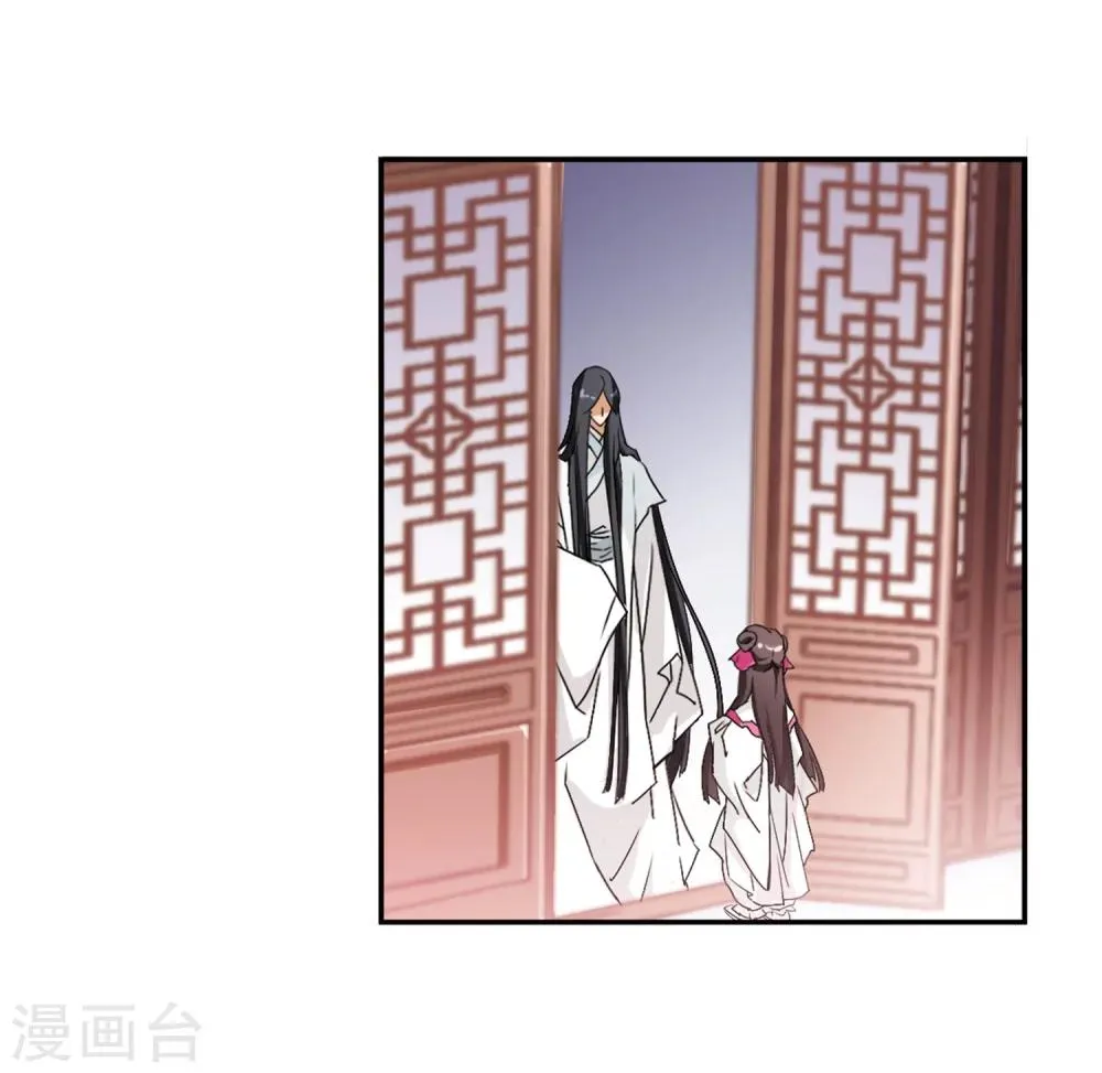第67话 朝夕相对(7) 第44页