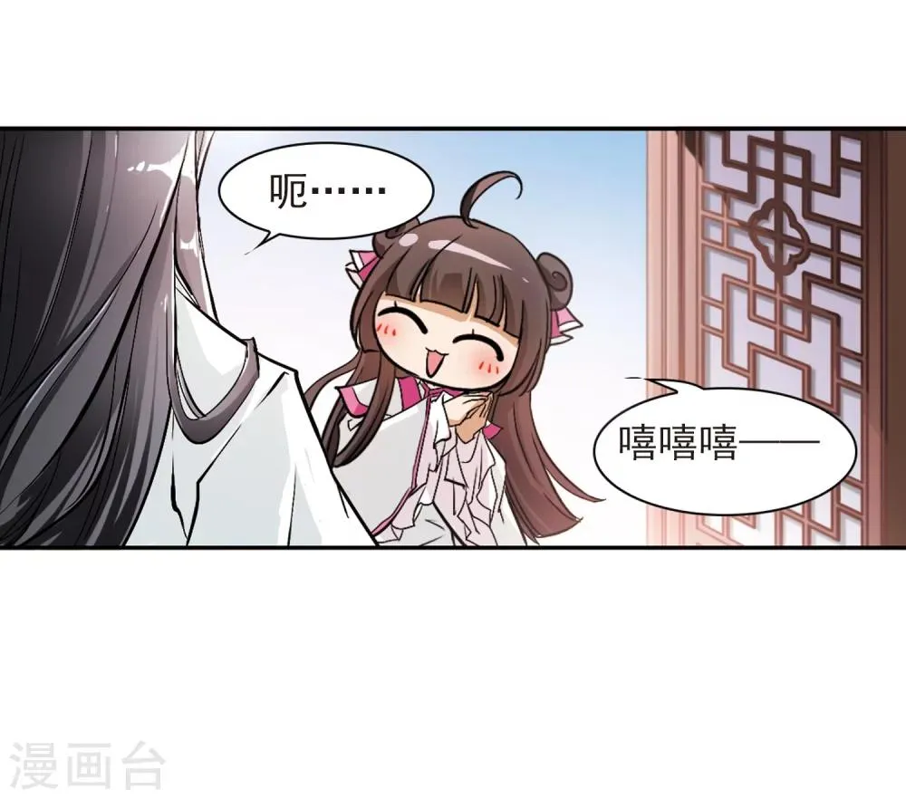 第67话 朝夕相对(7) 第48页