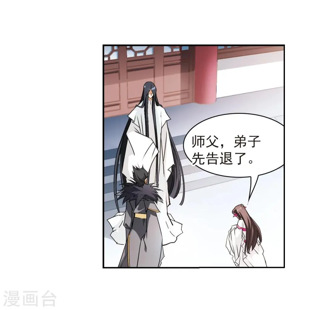 第68话 朝夕相对(8) 第6页