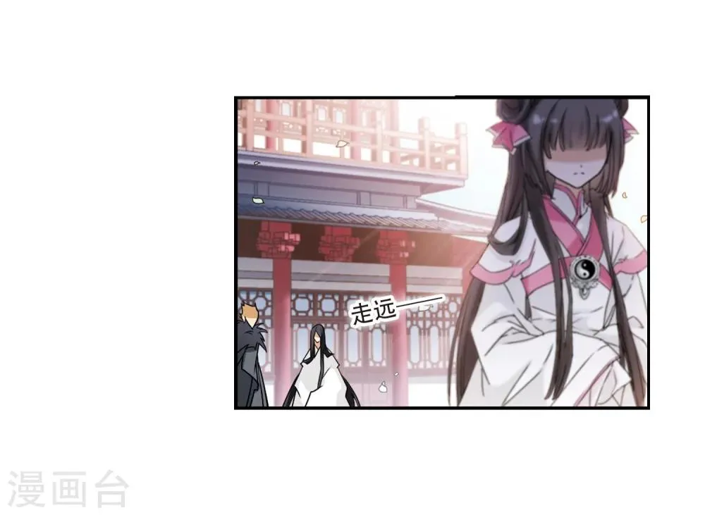 第68话 朝夕相对(8) 第7页