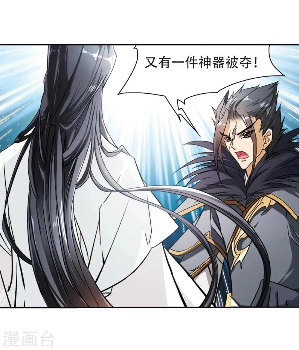 第68话 朝夕相对(8) 第8页