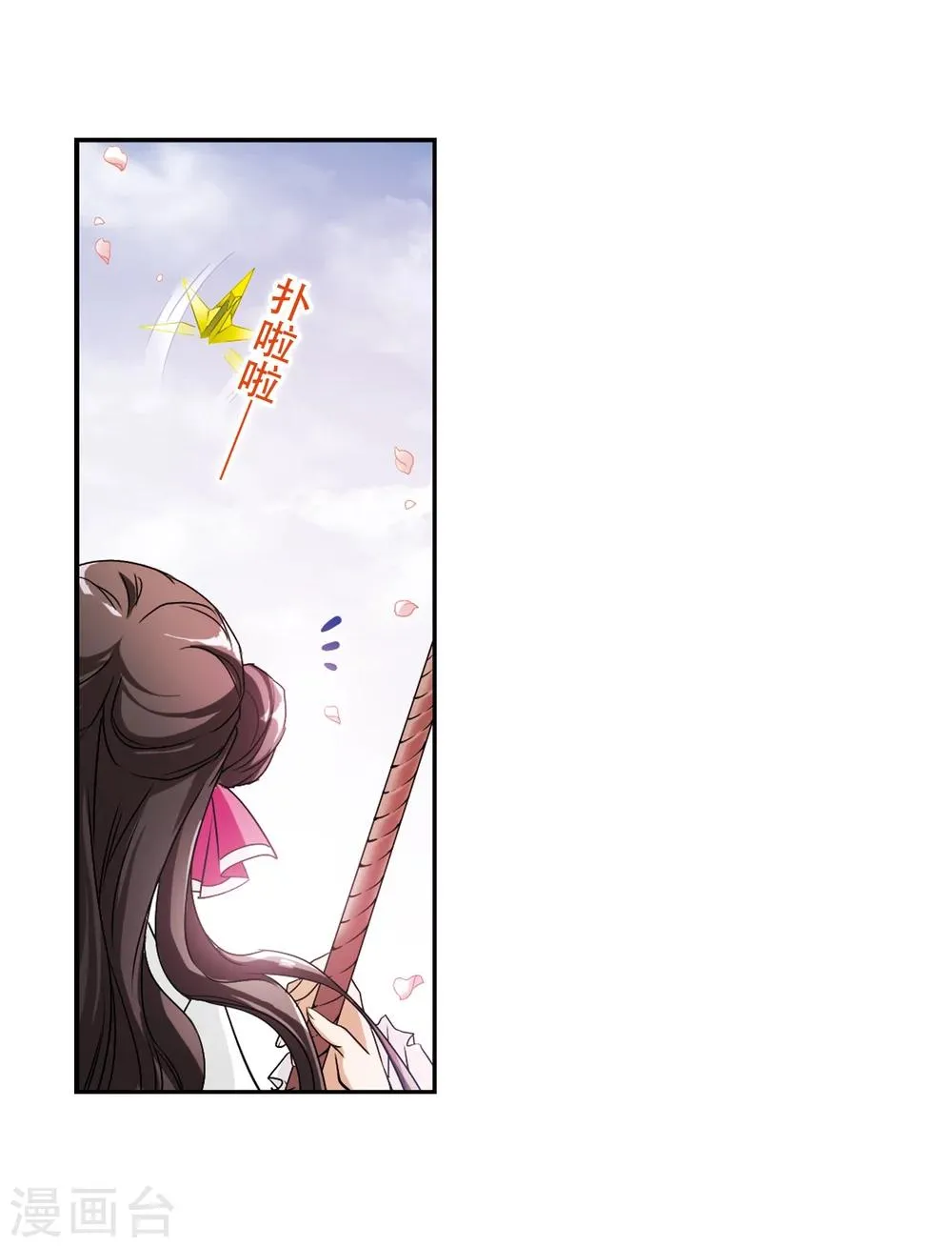 第68话 朝夕相对(8) 第11页