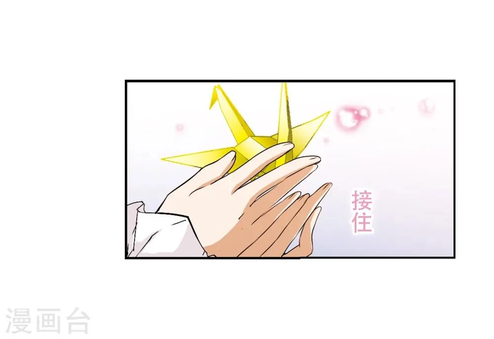 第68话 朝夕相对(8) 第12页