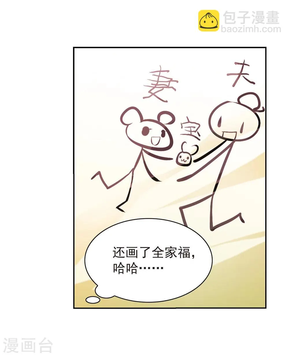 第68话 朝夕相对(8) 第16页
