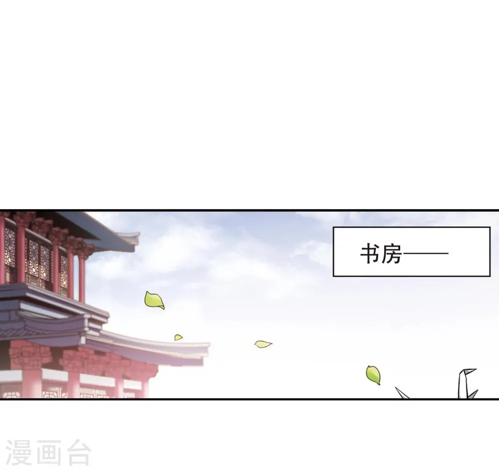 第68话 朝夕相对(8) 第18页