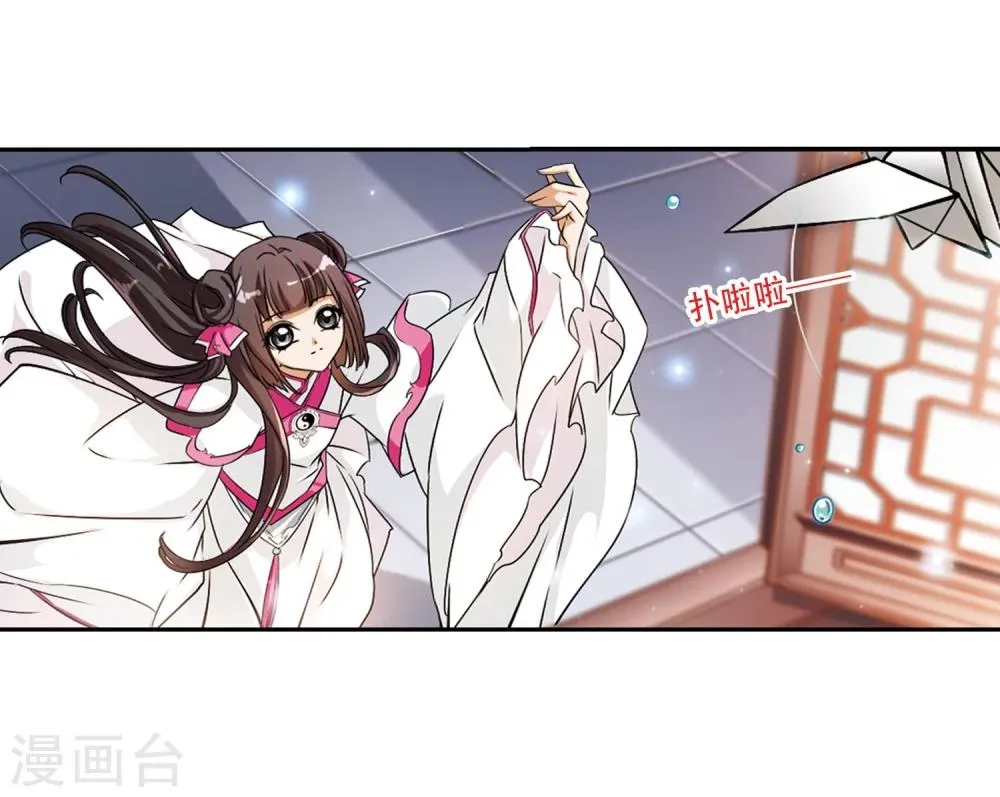 第68话 朝夕相对(8) 第21页