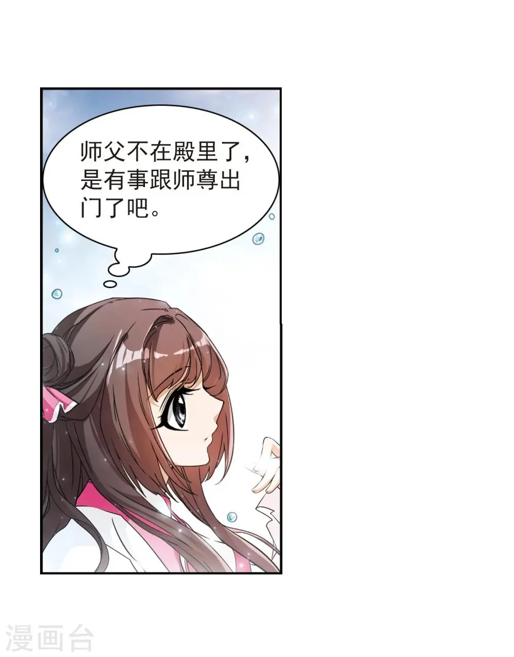第68话 朝夕相对(8) 第22页