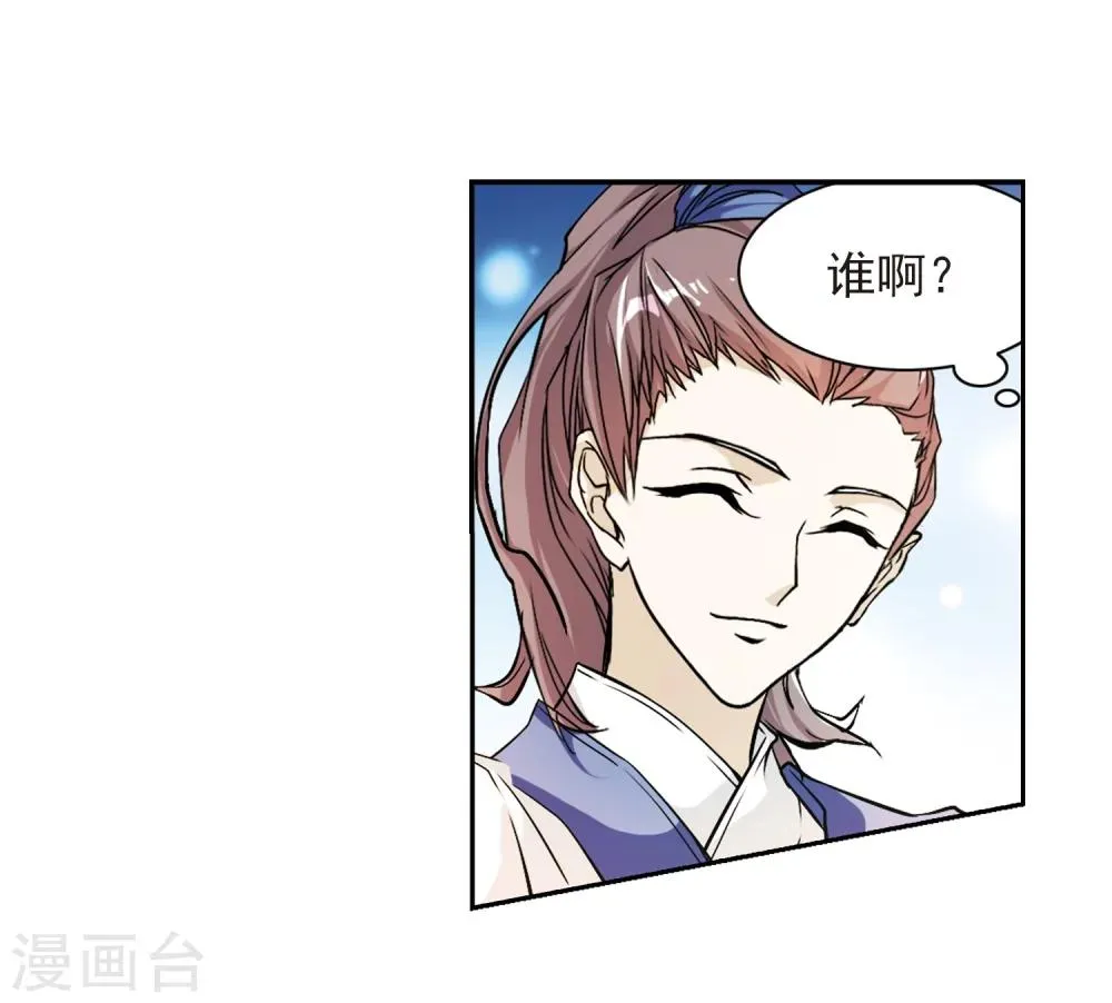 第68话 朝夕相对(8) 第27页