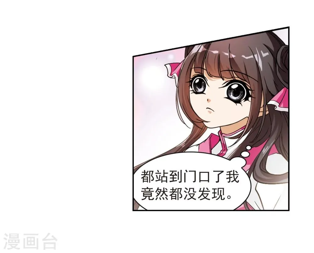 第68话 朝夕相对(8) 第28页