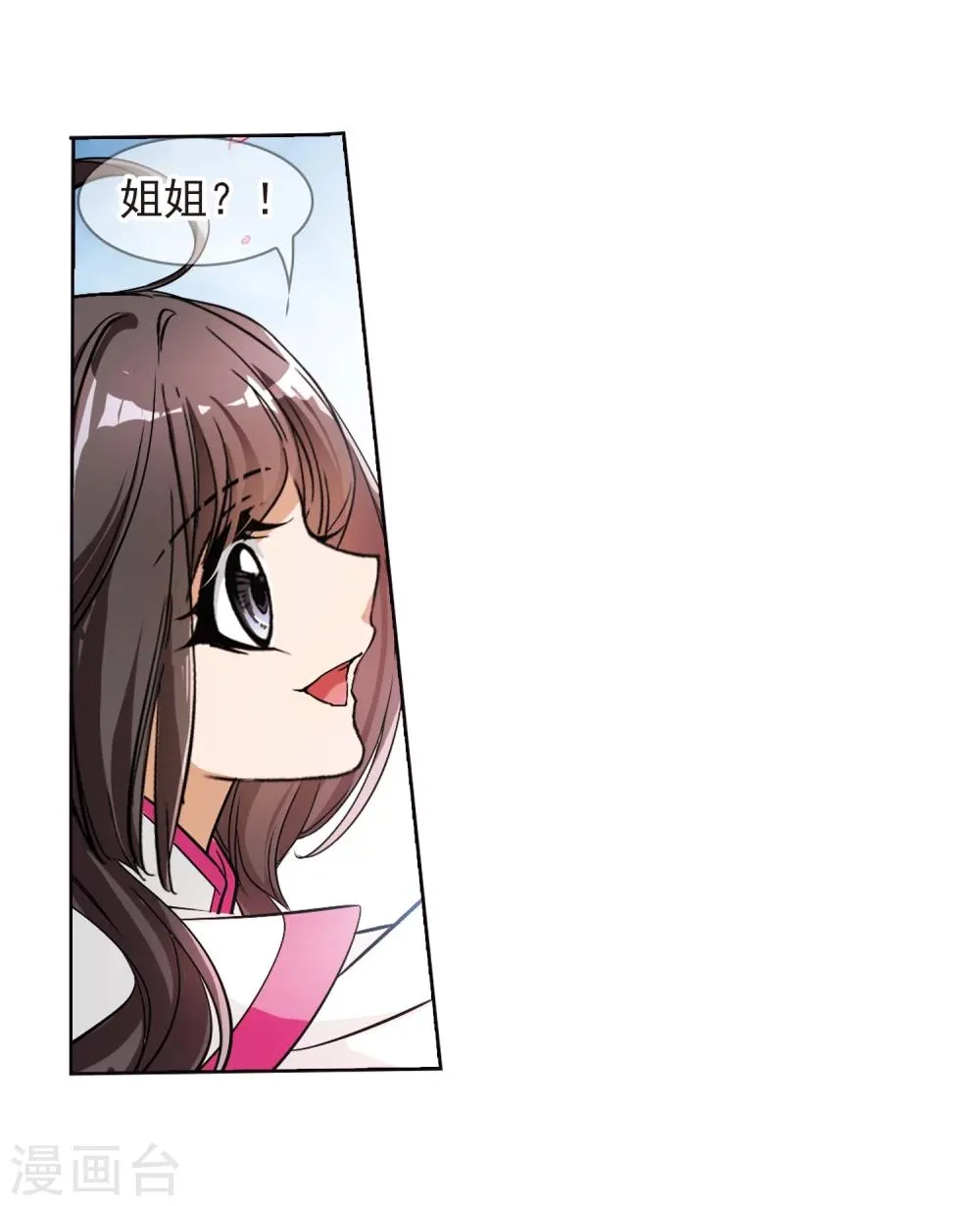 第68话 朝夕相对(8) 第31页