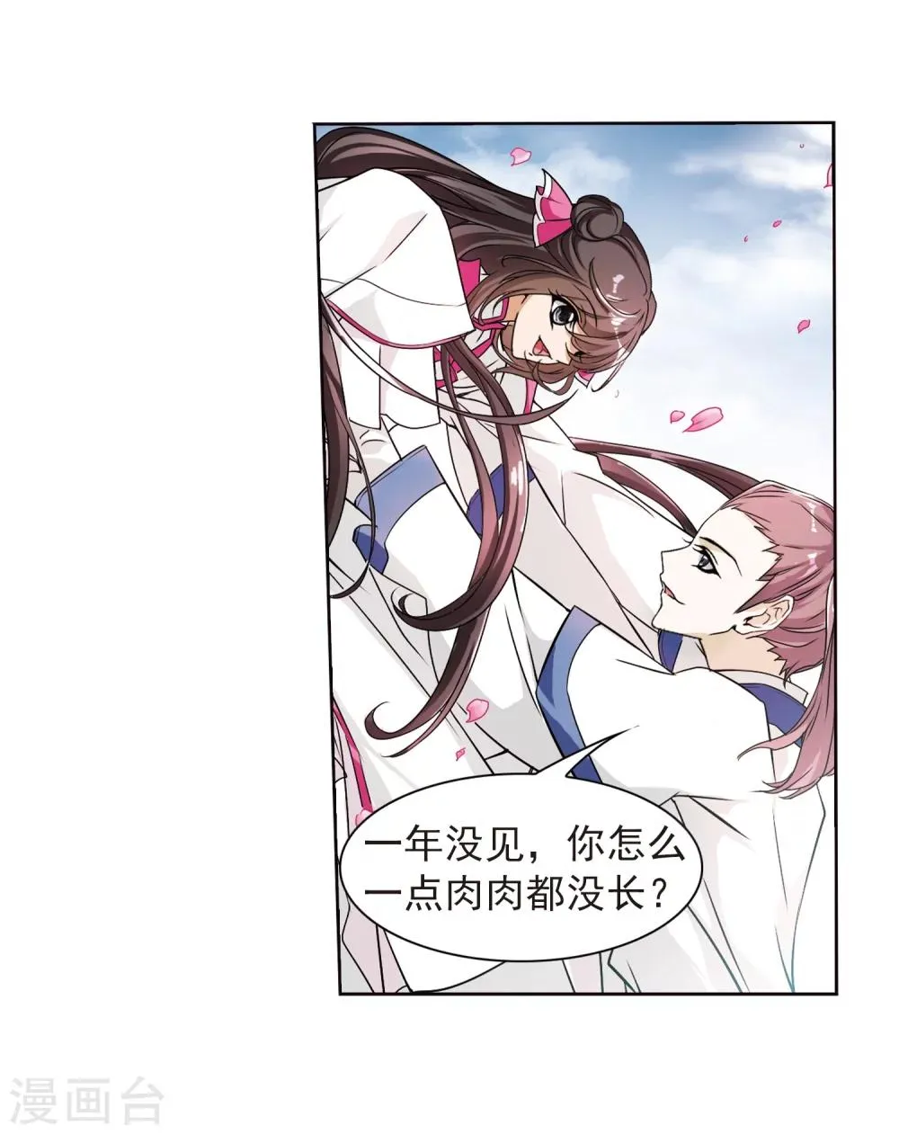 第68话 朝夕相对(8) 第32页