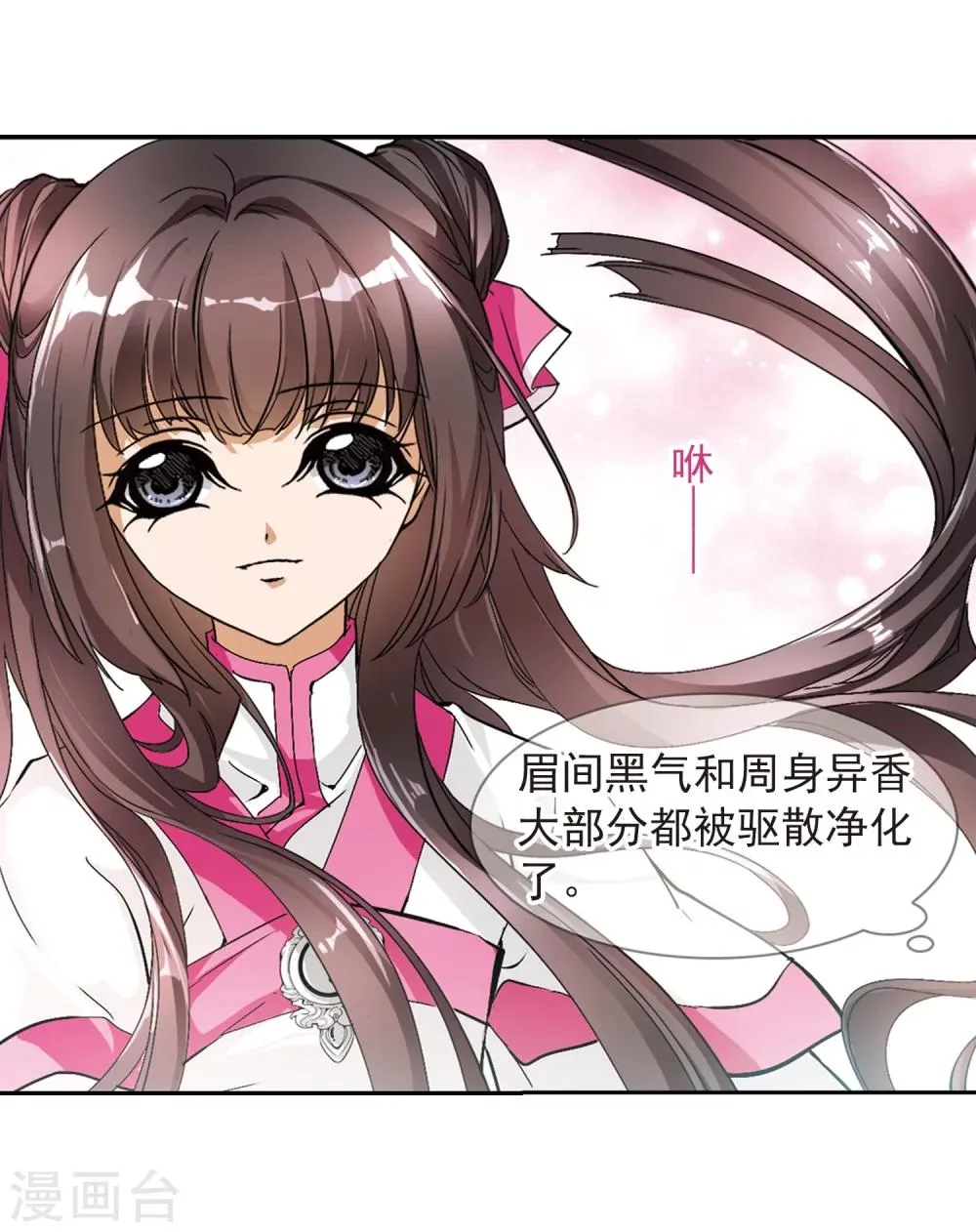 第68话 朝夕相对(8) 第36页