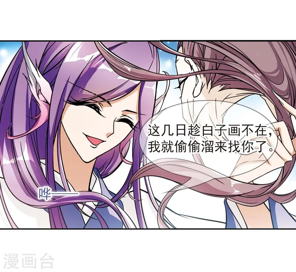 第69话 朝夕相对(9) 第6页