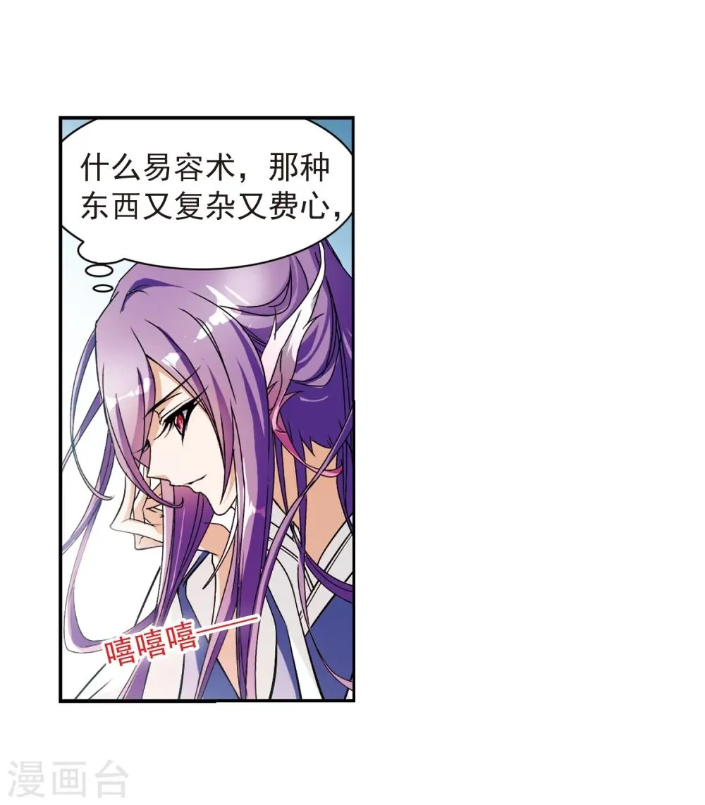 第69话 朝夕相对(9) 第10页