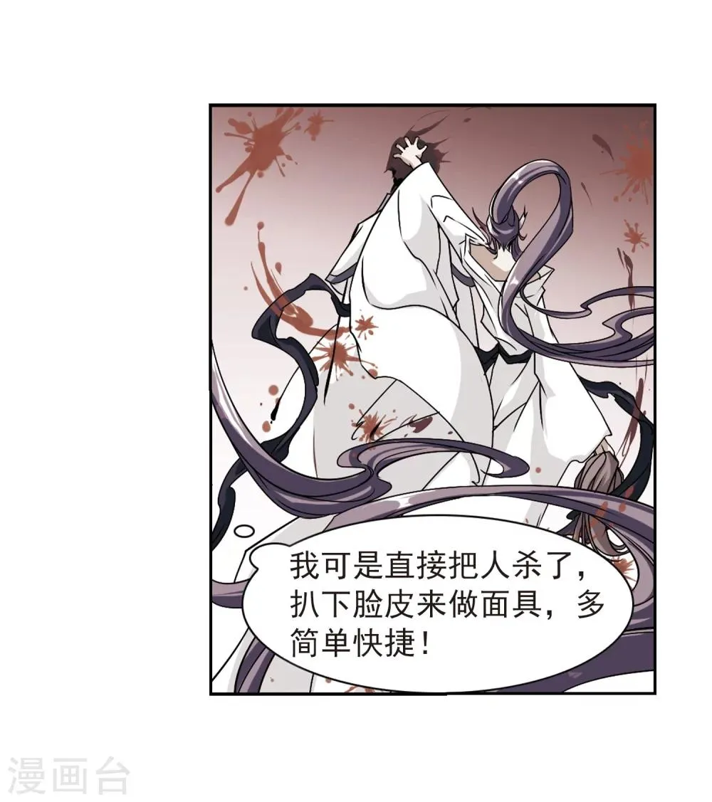 第69话 朝夕相对(9) 第11页