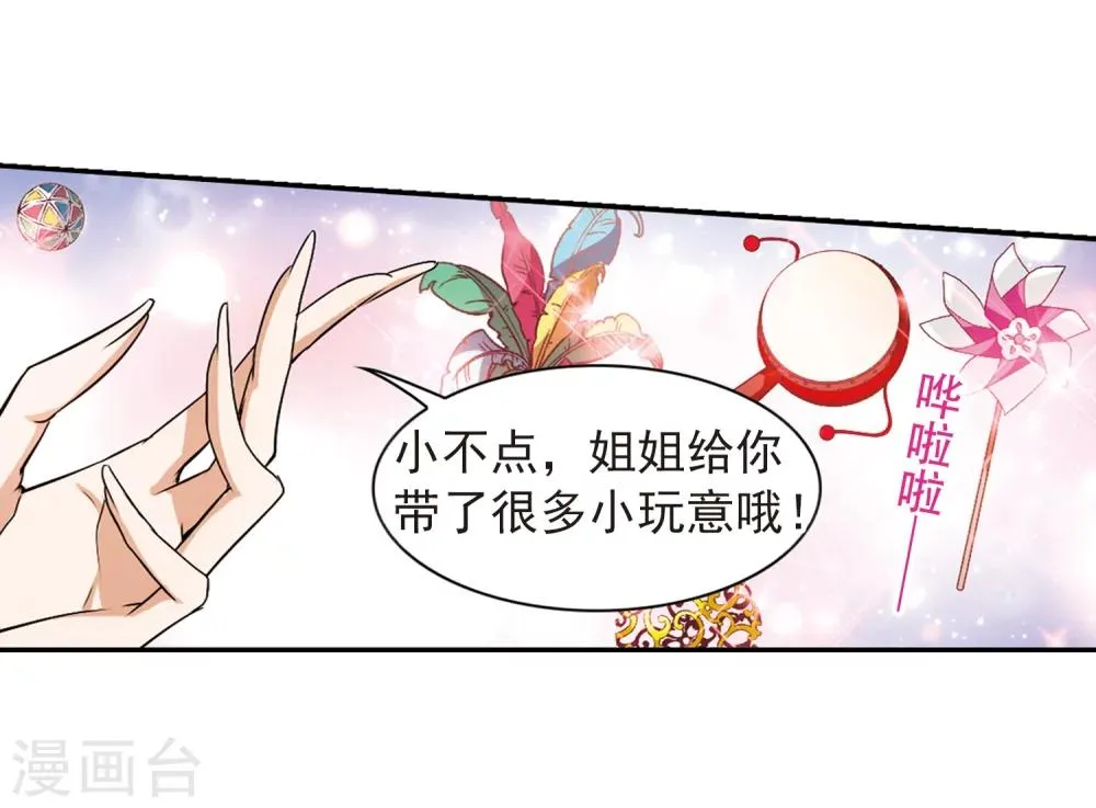 第69话 朝夕相对(9) 第13页