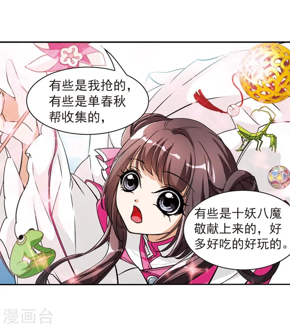 第69话 朝夕相对(9) 第14页