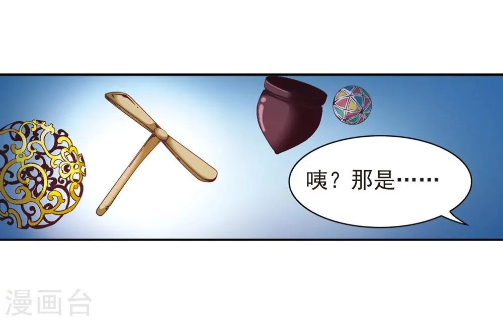 第69话 朝夕相对(9) 第16页