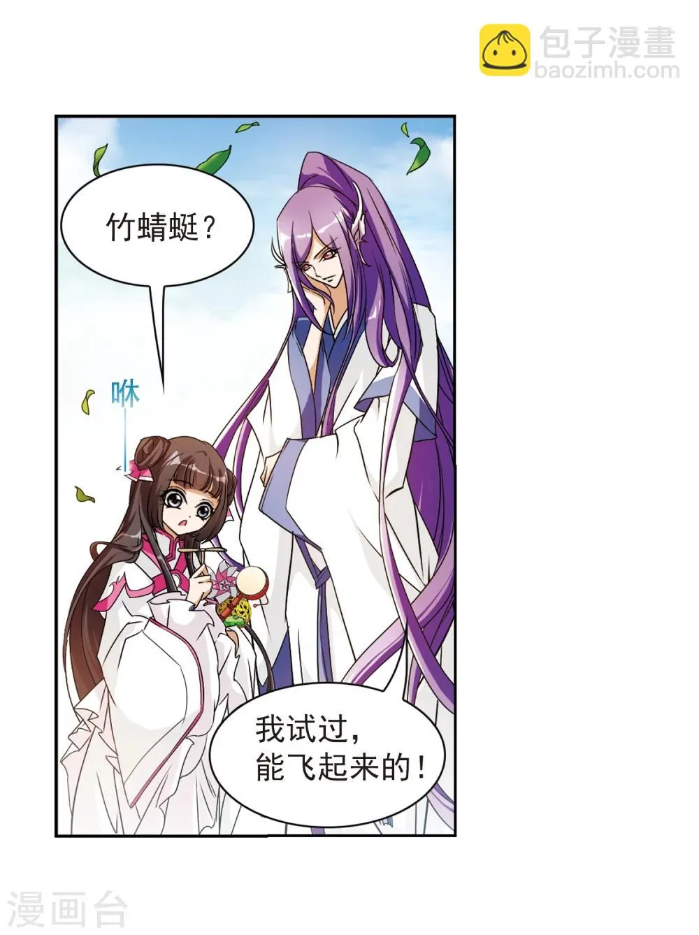 第69话 朝夕相对(9) 第17页