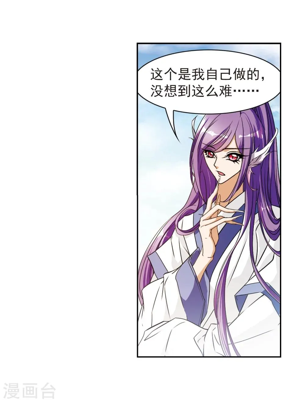 第69话 朝夕相对(9) 第18页