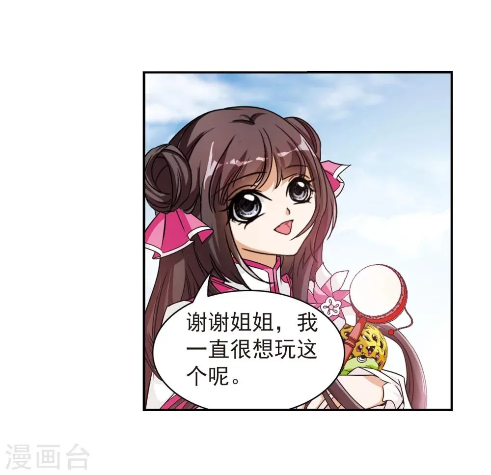 第69话 朝夕相对(9) 第20页