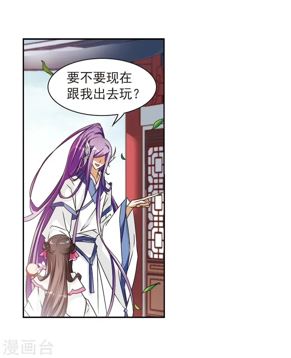 第69话 朝夕相对(9) 第21页