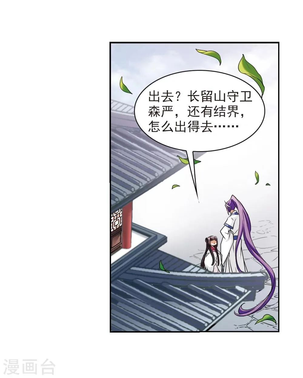 第69话 朝夕相对(9) 第22页